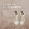 圖片 NICEDAY 現貨 Nike Dunk Low 奶茶 金粉 金勾 DX5930 001