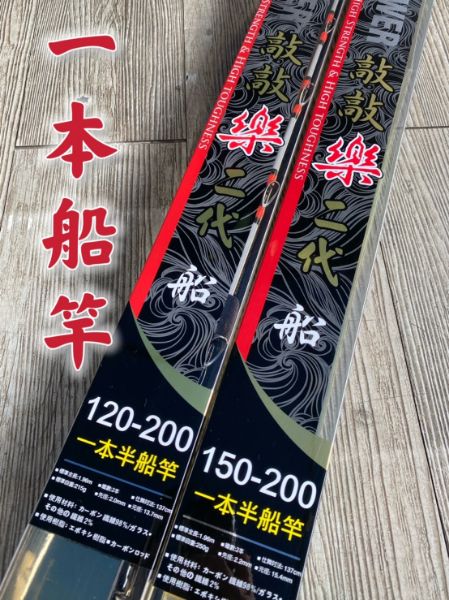 圖片 三郎釣具  HEXIN 合興 敲敲樂二代  船竿 一本半  船釣竿 釣竿 釣魚 船釣 海釣