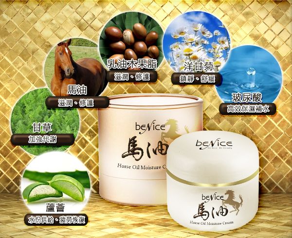 圖片 Benice 馬油多元修護霜100g買一送一