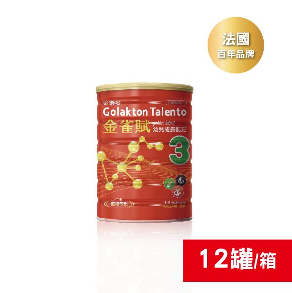 圖片 金樂多金雀賦幼兒成長配方850gx12罐