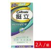 圖片 挺立關鍵迷你錠UC-II 50錠 x2入