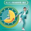 圖片 挺立關鍵迷你錠UC-II 50錠 x2入