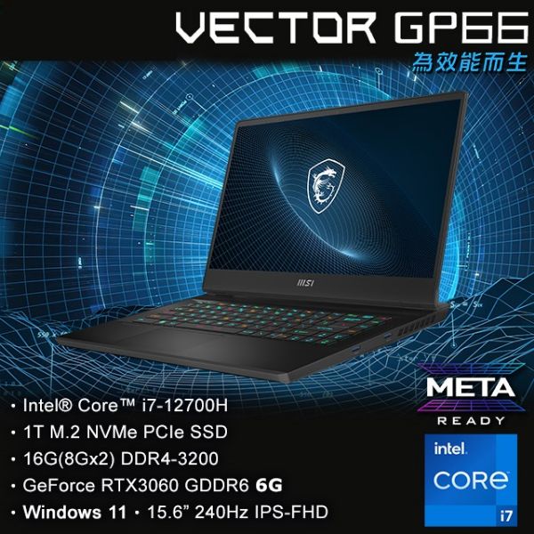 圖片 MSI 微星 Vector GP66 12UE-406TW 電競筆電