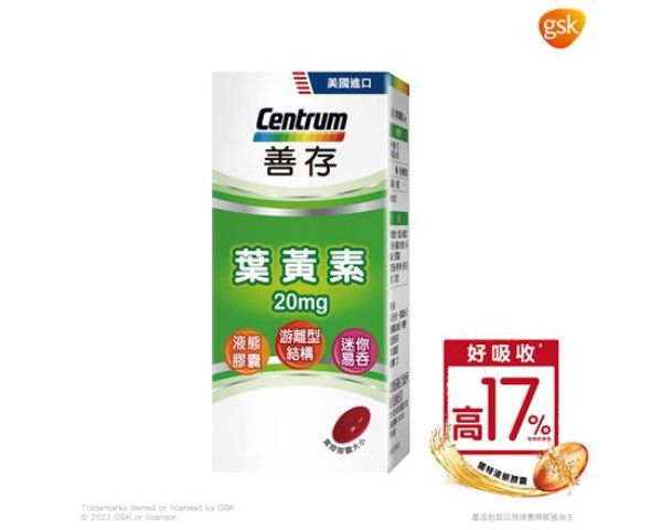 圖片 善存葉黃素20mg 60T x 2入