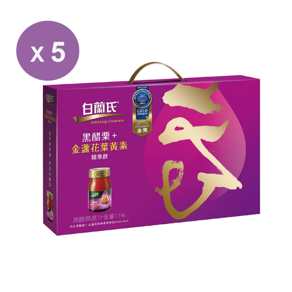 圖片 白蘭氏黑醋栗金盞花葉黃素精華飲禮盒-5盒