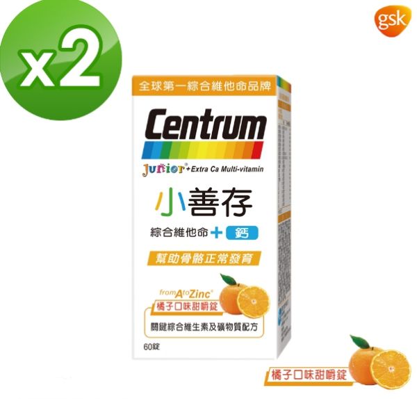 圖片 小善存+鈣甜嚼錠 60粒 x 2入