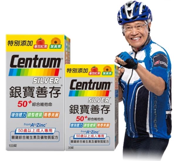 圖片 銀寶50+綜合維他命130錠 x 2入