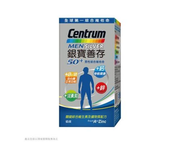 圖片 銀寶50+男性綜合維他命65錠 x 2入