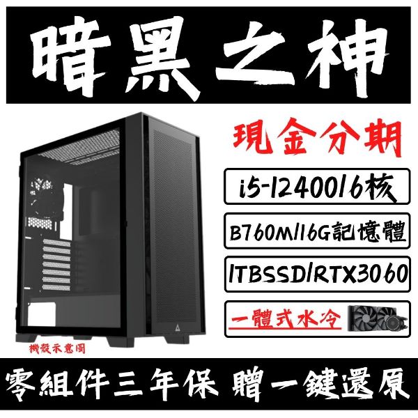 圖片 【無光害系列】暗黑之神