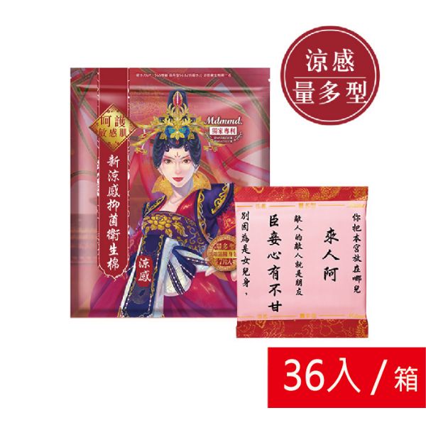 圖片 Her護你 宮廷風(涼感) 量多型 28cm 36入/箱