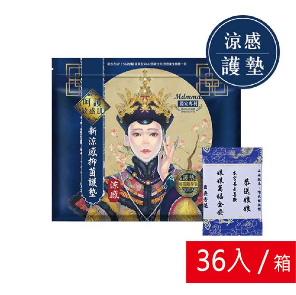 圖片 Her護你宮廷風(涼感)護墊 15cm 36入/箱