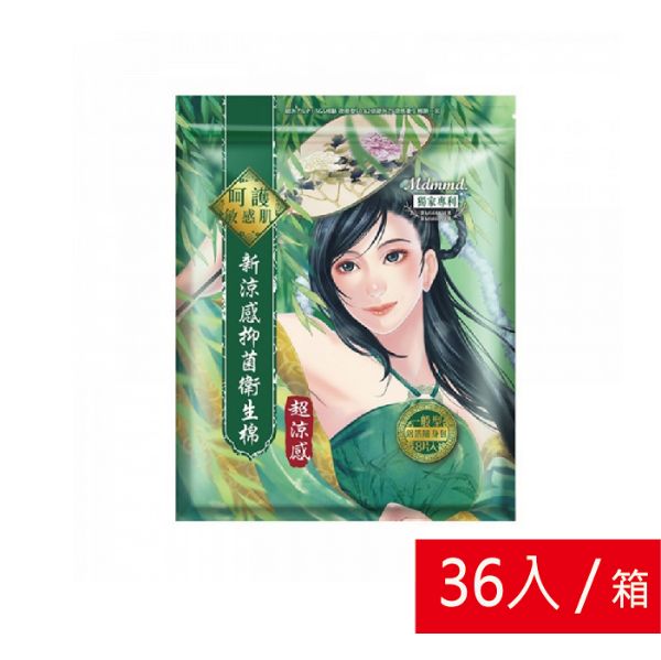 圖片 Her護你 宮廷風(超涼感) 一般型 24.5cm 36入/箱