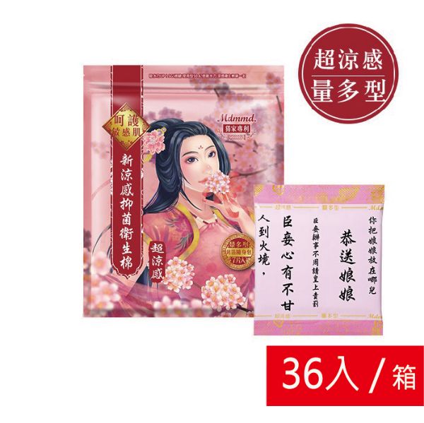 圖片 Her護你 宮廷風(超涼感) 量多型 28cm 36入/箱