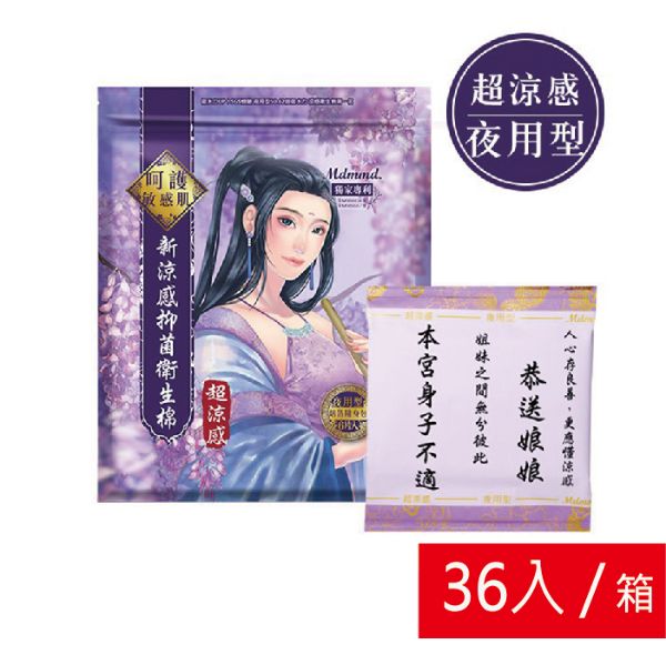 圖片 Her護你 宮廷風(超涼感) 夜用型 33cm 36入/箱