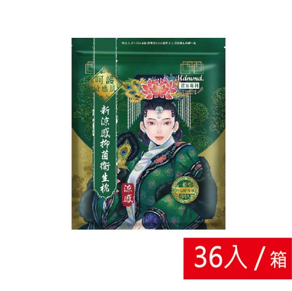 圖片 Her護你 宮廷風(涼感) 一般型 24.5cm 36入/箱