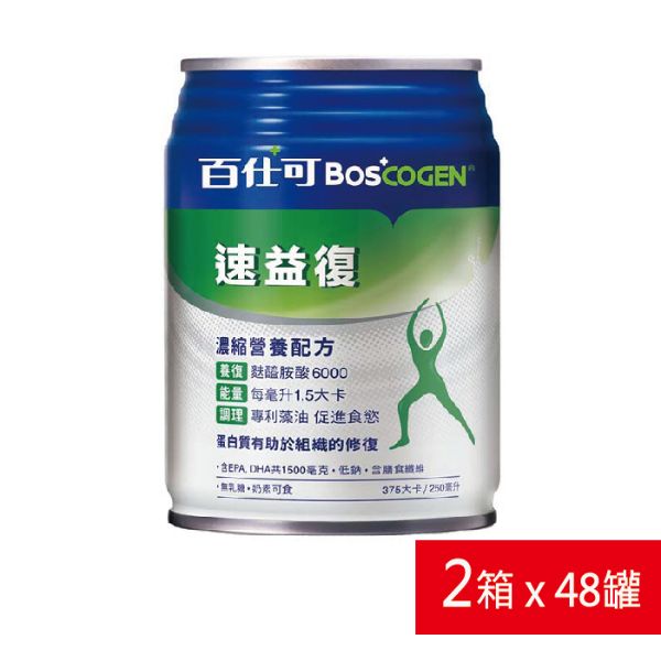 圖片 百仕可速益復營養素250ml48/2箱