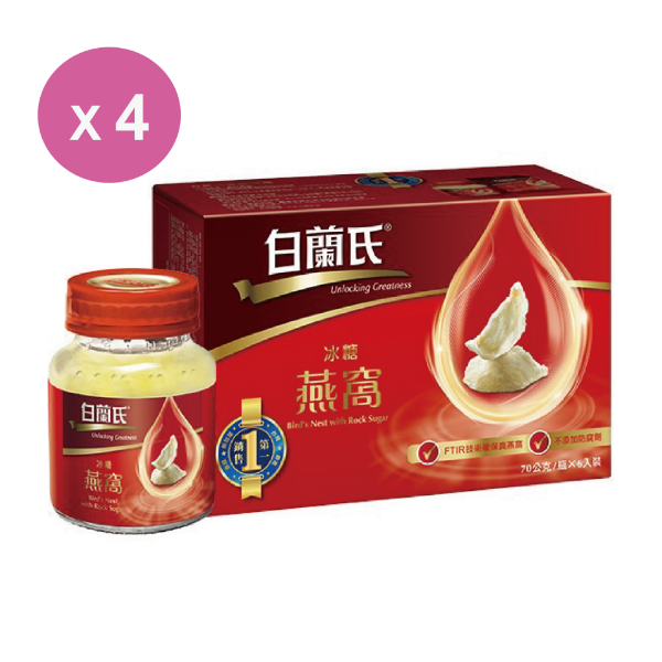 圖片 白蘭氏冰糖燕窩70g6入-4盒組