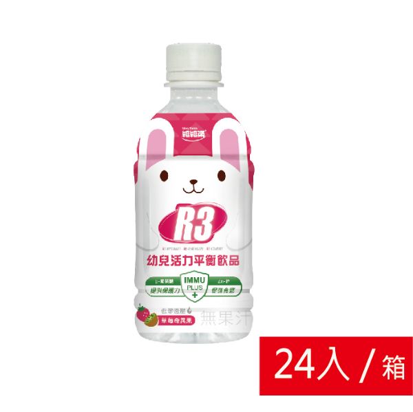 圖片 R3幼兒活力平衡飲品草莓奇異果24入/箱