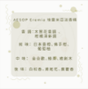 圖片 AESOP Eremia 埃雷米亞 淡香精 50ml