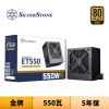 圖片 SilverStone 銀欣 ET550-G 550瓦 金牌 電源供應器