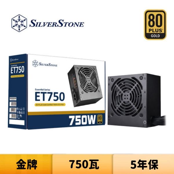 圖片 SilverStone 銀欣 ET750-G 750瓦 金牌 電源供應器