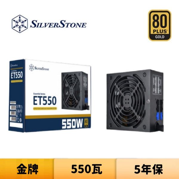 圖片 SilverStone 銀欣 ET550-HG 550瓦 金牌 半模組 電源供應器