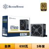 圖片 SilverStone 銀欣 ET650-HG 650瓦 金牌 半模組 電源供應器