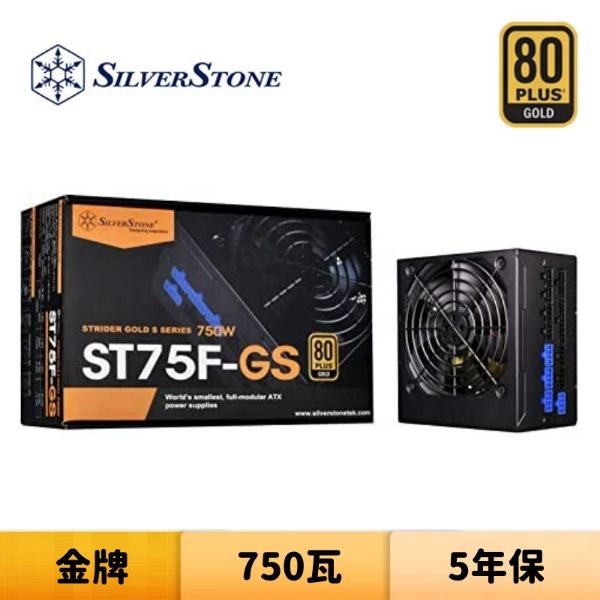 圖片 SilverStone 銀欣 ST75F-GS 750瓦 金牌 全模組 電源供應器