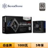 圖片 SilverStone 銀欣 ST1000-PTS 1000瓦 白金牌 全模組 電源供應器