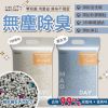 圖片 【MAODAY 毛商行】O1/O2無塵高凝結除臭礦砂4KG*6入組