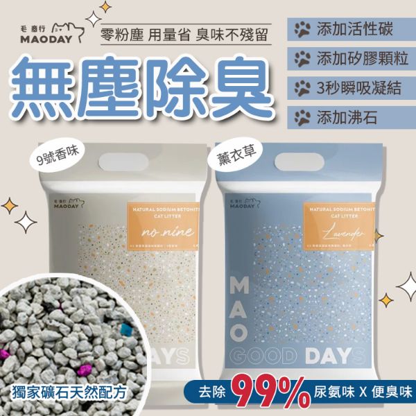 圖片 【MAODAY 毛商行】O1/O2無塵高凝結除臭礦砂4KG*6入組