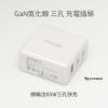 圖片 【CHANGEi 橙艾創新】閃電快充系列 65W氮化鎵GaN半導體穩壓高速PD3.0充電器