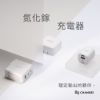 圖片 【CHANGEi 橙艾創新】閃電快充系列 35W氮化鎵GaN半導體穩壓高速PD3.0充電器