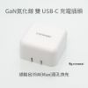 圖片 【CHANGEi 橙艾創新】閃電快充系列 35W氮化鎵GaN半導體穩壓高速PD3.0充電器