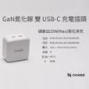 圖片 【CHANGEi 橙艾創新】閃電快充系列 35W氮化鎵GaN半導體穩壓高速PD3.0充電器