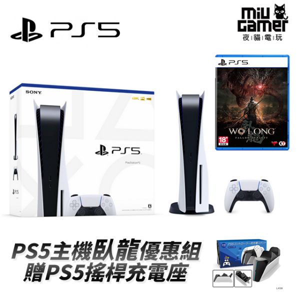 圖片 PS5 主機臥龍優惠組 光碟版