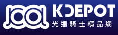 光達騎士精品網