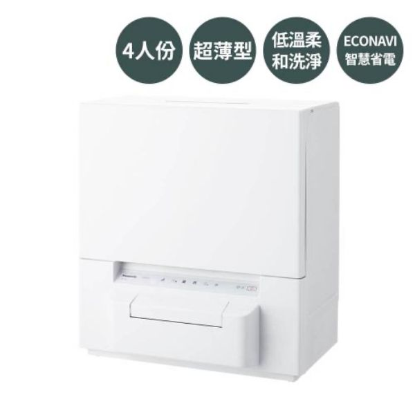 圖片 日本 Panasonic 國際牌 洗碗機NP-TSP1 (4人份)〈有點厲害-零卡分期〉Z-364-NP-TSP1+G