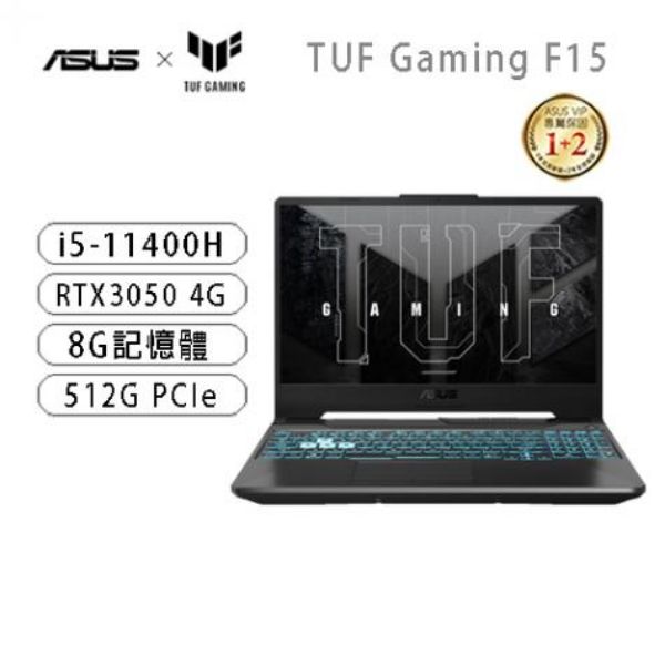 圖片 捷特 華碩ASUS TUF Gaming F15 高CP值電競筆電