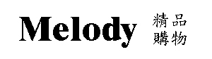 Melody精品購物