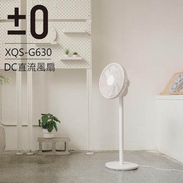 圖片 正負零±0 XQS-G630 DC直流電風扇〈有點厲害-零卡分期〉Z-130-ELPMXQSG630WH