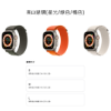 圖片 Apple Watch Ultra 49 MM