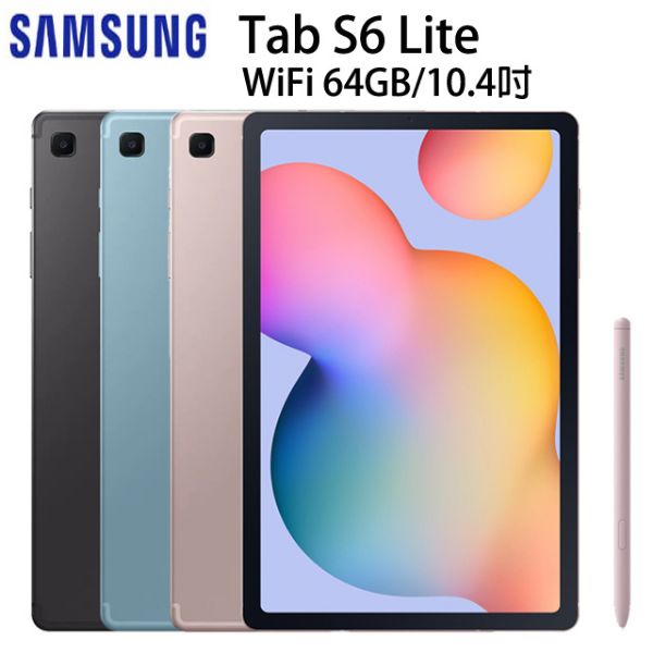 圖片 Samsung Galaxy Tab S6 Lite SM-P613 WiFi (4G/64G)