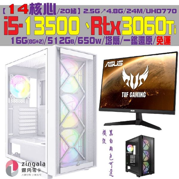 圖片 【神境】電競套裝組(i5-13500/RTX3060Ti/16G/512GB)含螢幕