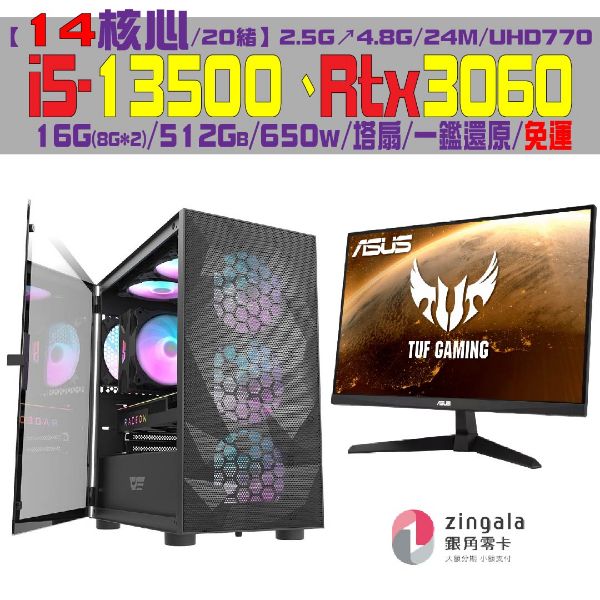 圖片 【超凡入聖】電競套裝組(i5-13500/RTX3060/16G/512GB)含螢幕