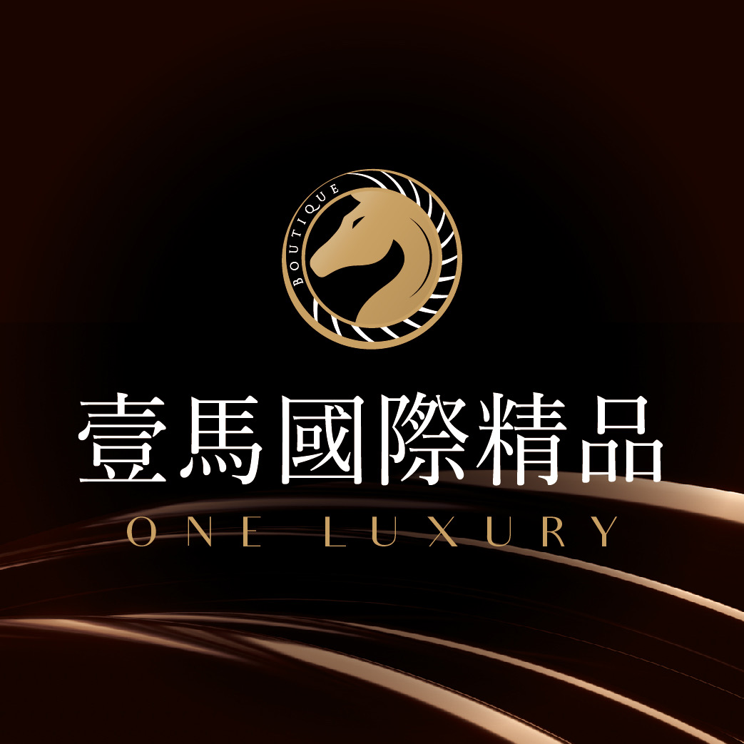 壹馬精品代購