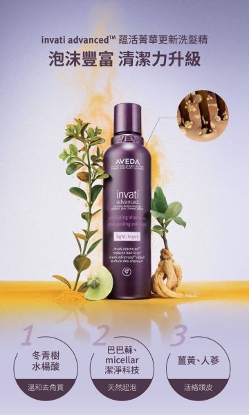 圖片 AVEDA 蘊活菁華更新洗髮精 1000ml -豐潤型