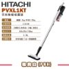 圖片 【HITACHI 日立】直立手持兩用無線吸塵器 典雅白 PVXL1KT