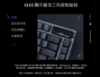 圖片 華碩 ROG Azoth 75% 機械式鍵盤
