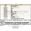 MASERATI瑪莎拉蒂-R8823146001-info.jpg